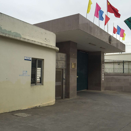 福建省泉州市石狮市看守所